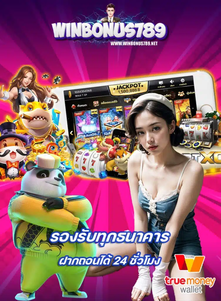 winbonus789