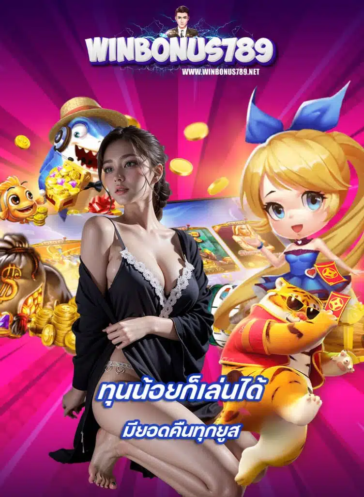 winbonus789 login